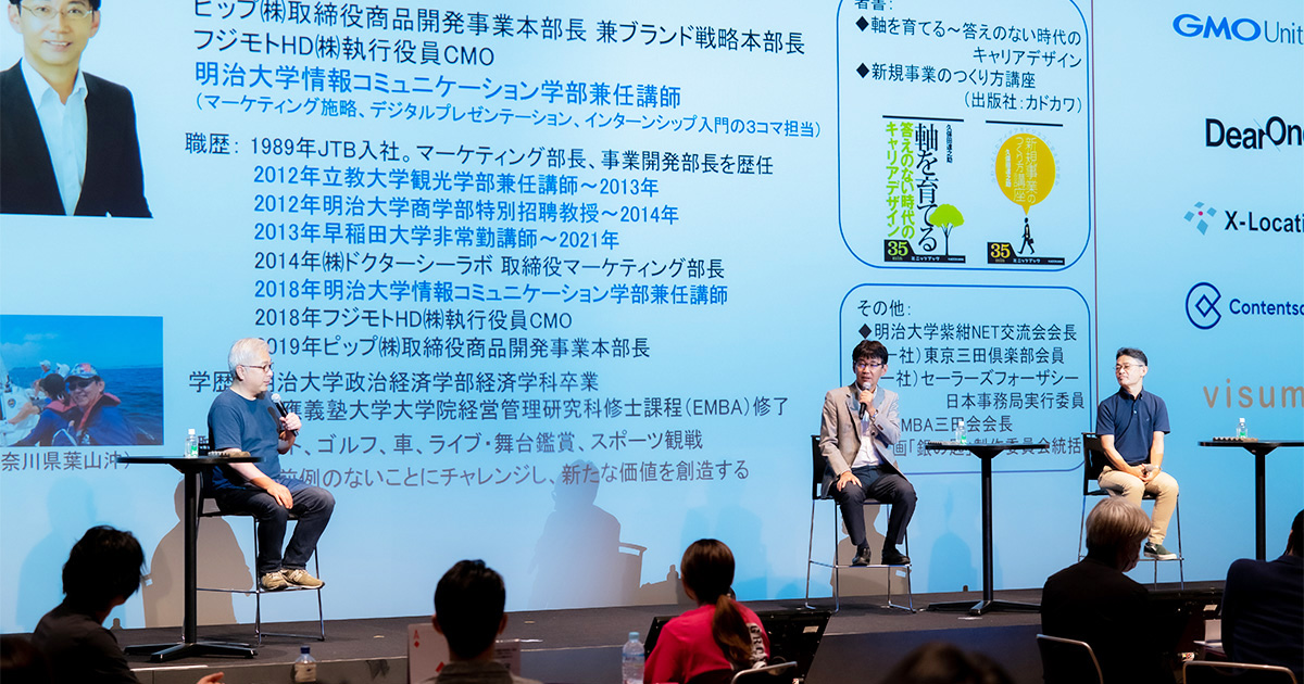 カンファレンスの様子